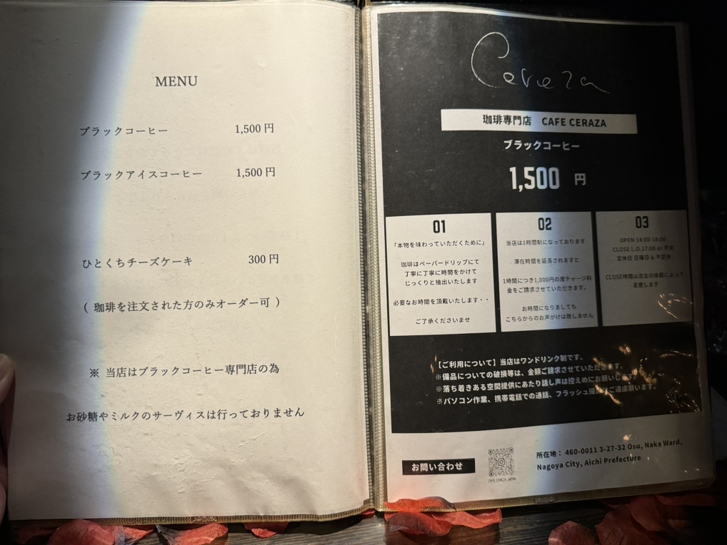 メニュー写真 : カフェ セレーサ （CAFE CEREZA） - 上前津/カフェ