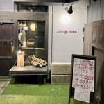 山芋の多い料理店 - 