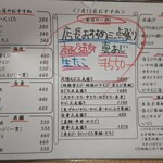 Morimori Sushi - オススメメニュー