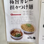 eiTo 8 - 