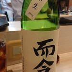 松寿司 たにがわ - 而今