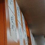 松寿司 たにがわ - 端っこなので日本酒メニューが見にくい