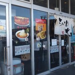 らぁめん大山 - 