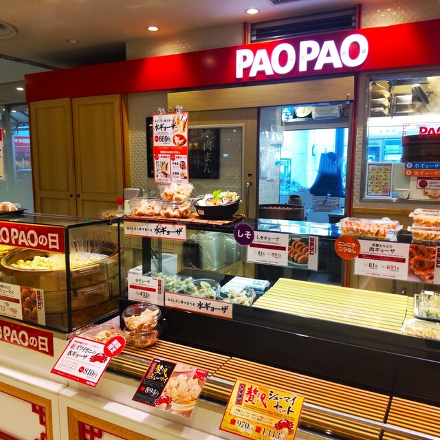 Disney - paopao 3点 毎月15日は「PAOPAOの日」で、看板商品「3種のシューマイセット