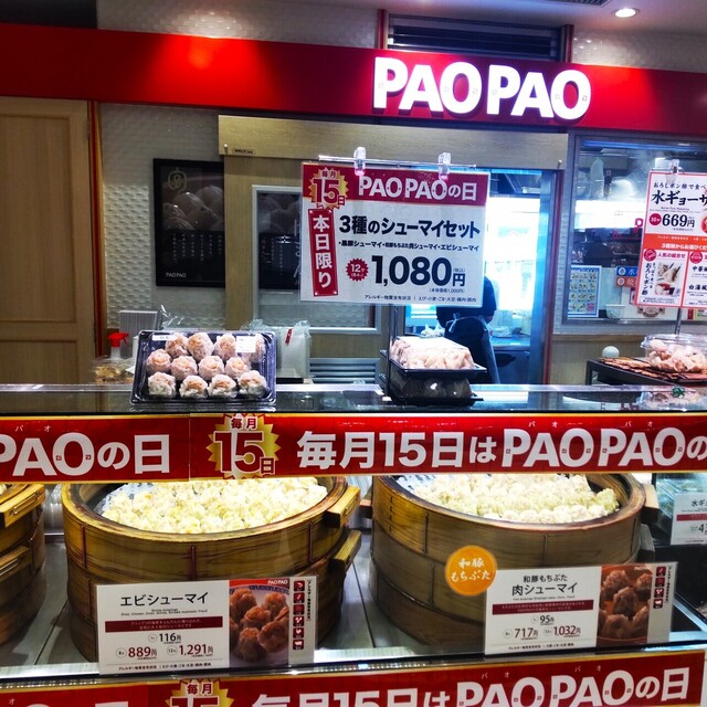 Disney - paopao 3点 商品紹介｜PAOPAO｜デリカ事業｜事業展開｜明治屋産業株式会社