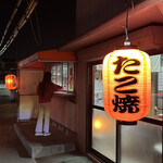 太子だこ - 