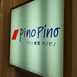 Wain Shokudou Pino Pino - 