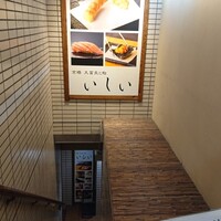 京橋 天冨良と鮨 いしい - 