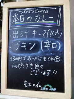 Niji No Hotoke - 令和6年1月 メニュー