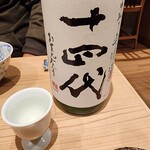 Sake To Meshi Komemaru - 十四代