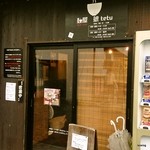 麺屋 號tetu - 店舗入口