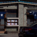 Inanoya - 