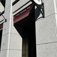 蟹王府 - 