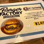 中目黒 Burger Factory - 