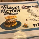 中目黒 Burger Factory - 