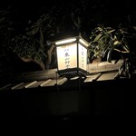 THE SODOH HIGASHIYAMA KYOTO - 東山艸堂