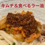 難波千日前 釜たけうどん - 食べるラー油＆キムチのパンチが効いてる