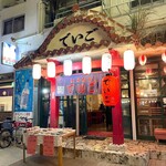 大衆海鮮酒場　梯吾 - お店外観