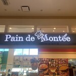 パン デ モンテ - 