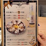 8TH SEA OYSTER Bar - オープン記念のお勧めメニュー。