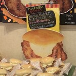 パン デ モンテ - 