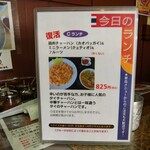 タイ料理 メーパオ - 