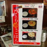 タイ料理 メーパオ - 