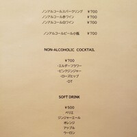 欧風料理 NAKAHARA - メニュー