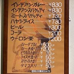 インデアンカレー - (メニュー)メニュー①