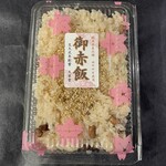 久栄堂菓子舗 - 『御赤飯』