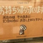 (その他)お持ち帰り承ります