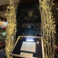トゥールダルジャン 東京 - 