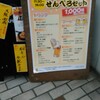 国民酒場 じぃえんとるまん 桜木町店