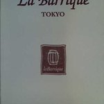 リストランテ ラ・バリック トウキョウ - 名刺（表）