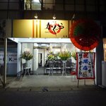 麺屋 かぐら - 9月17日OPEN