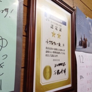 牛すじカレー 小さなカレー家_2