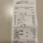 バックシュトゥーベ ツオップ - 