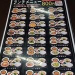 台湾料理 福祥居 - 