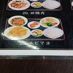 台湾料理 福祥居 - 