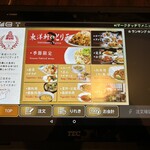 とり天発祥の店 レストラン東洋軒 - 