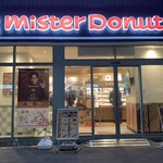 Mister Donut - 2024/01 京王線聖蹟桜ヶ丘駅から続く高架下…京王聖蹟が丘ショッピングセンター クラウン街・高架下にある ミスタードーナツ 聖蹟桜ケ丘 ショップ