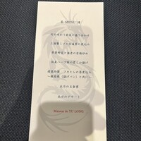 メゾン・ド・ユーロン - 