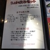 Ajikane Shokudou - 味かね食堂　ちょい飲みセットメニュー