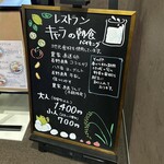信州健康ランド 展望ビアレストラン キャラ - メニュー:朝食(2023/12)