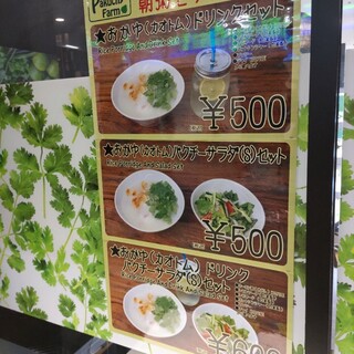 口コミ一覧 : 【閉店】パクチーファーム （Pakuchy Farm） - 南