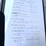 とんかつ 四十三番 - メニュー