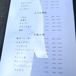 とんかつ 四十三番 - メニュー