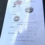 とんかつ 四十三番 - メニュー