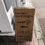 Fakutori Kafe Kousen - 