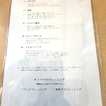 とんかつ 四十三番 - 食べ方マニュアル